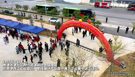 新春送岗，“家门口